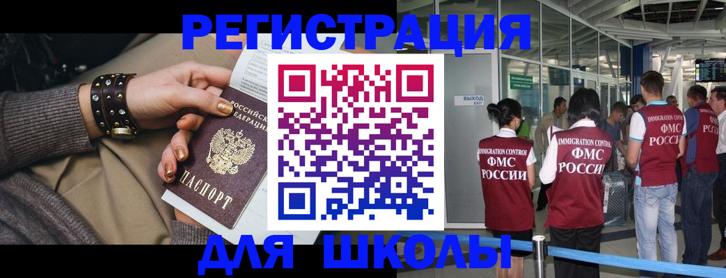 временная регистрация госуслуги в Старом Осколе