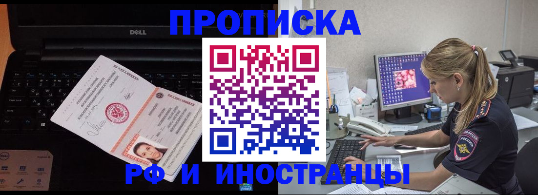 временная регистрация надежно в Старом Осколе