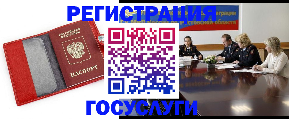 прописка иностранных граждан в Старом Осколе