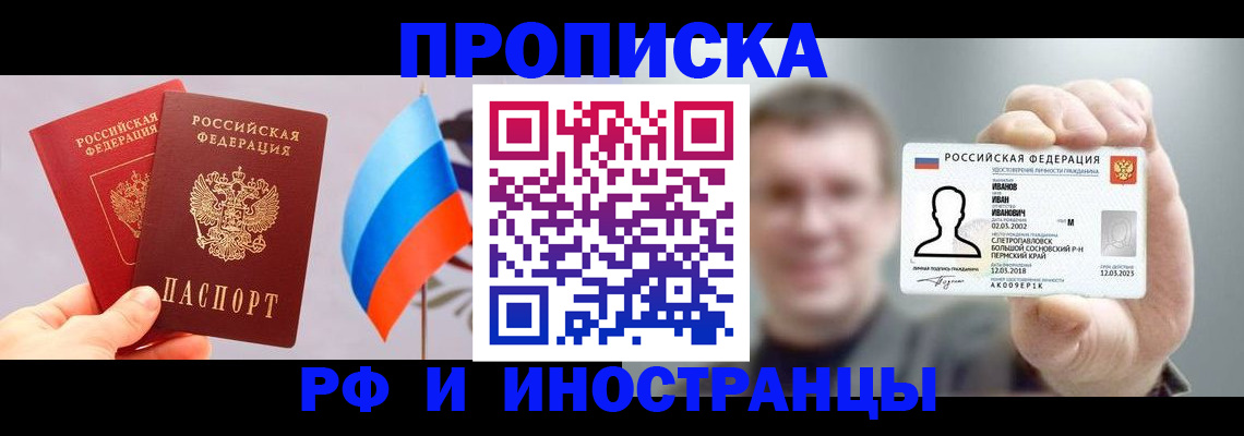 регистрация в Старом Осколе