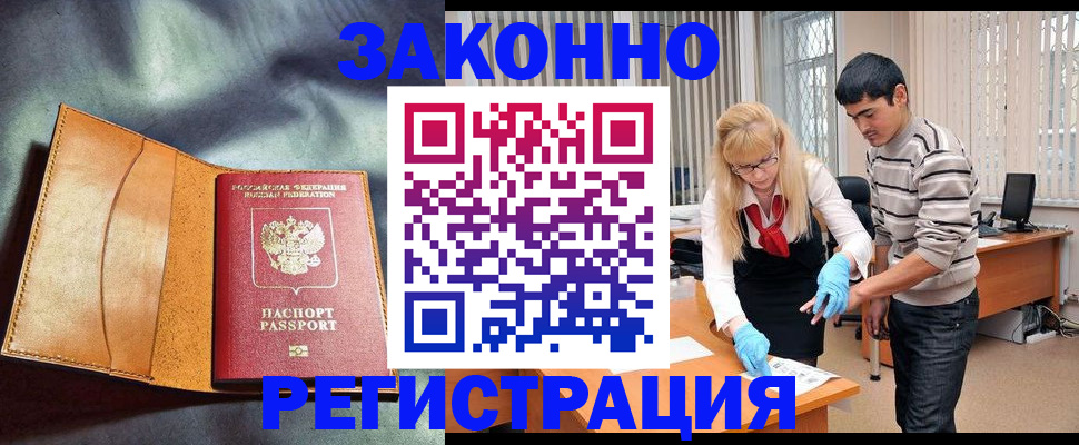 прописка поиск в Старом Осколе